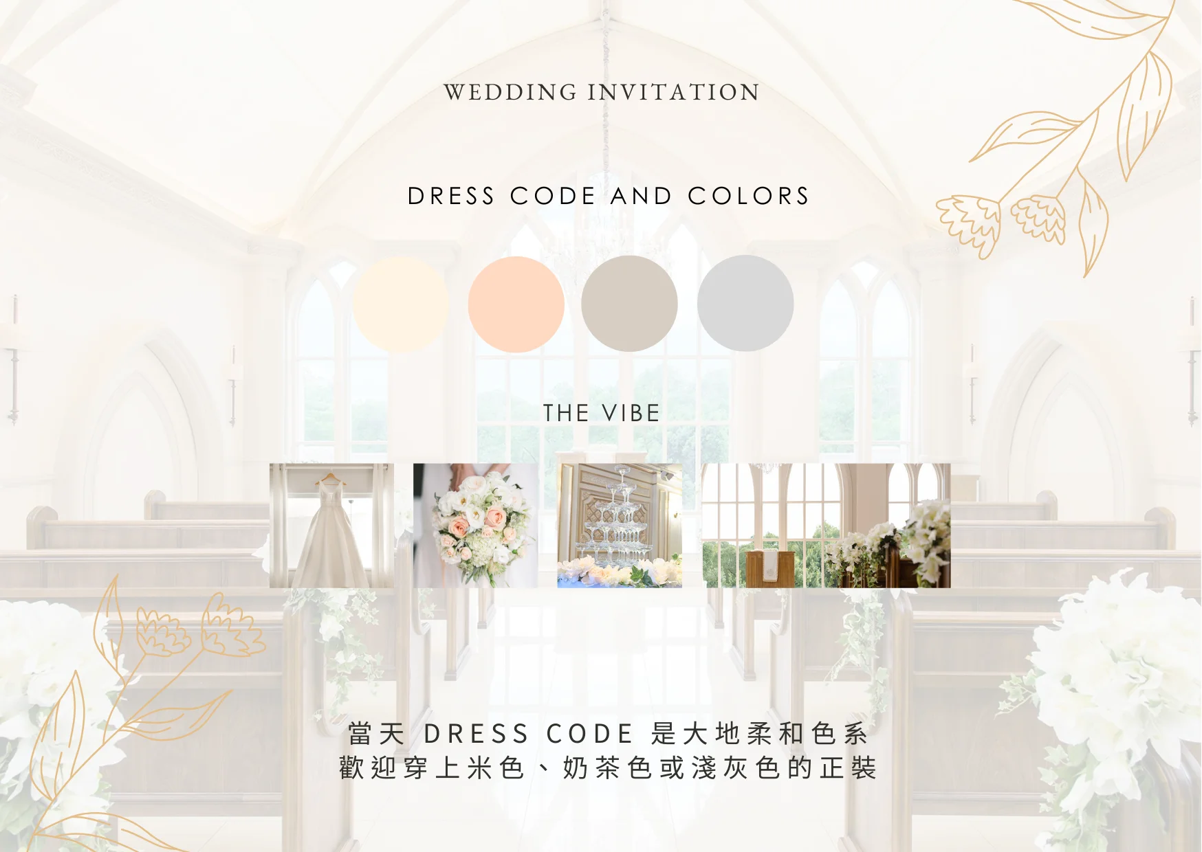 Dress Code